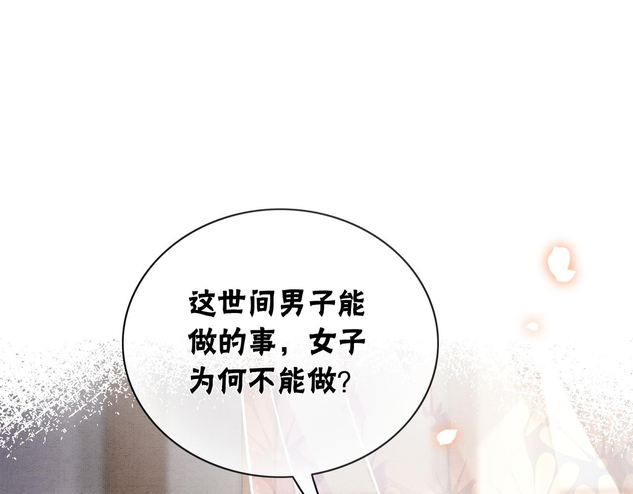 第6话 醋坛子翻了76