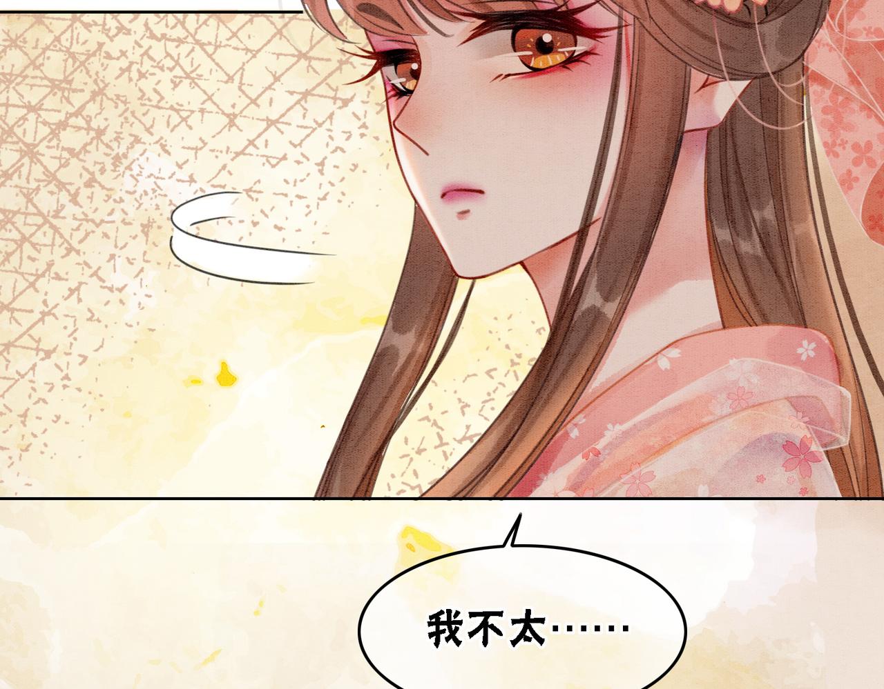 第21话 情敌会面？36