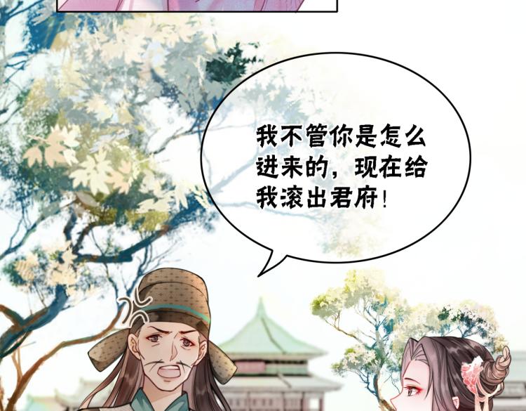 第12话 又一个情敌？！96
