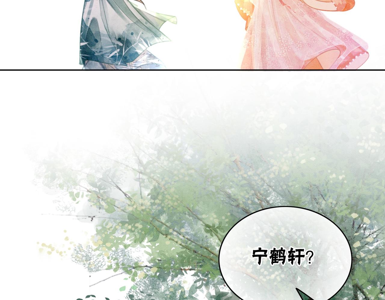 第11话 庶女大翻身102