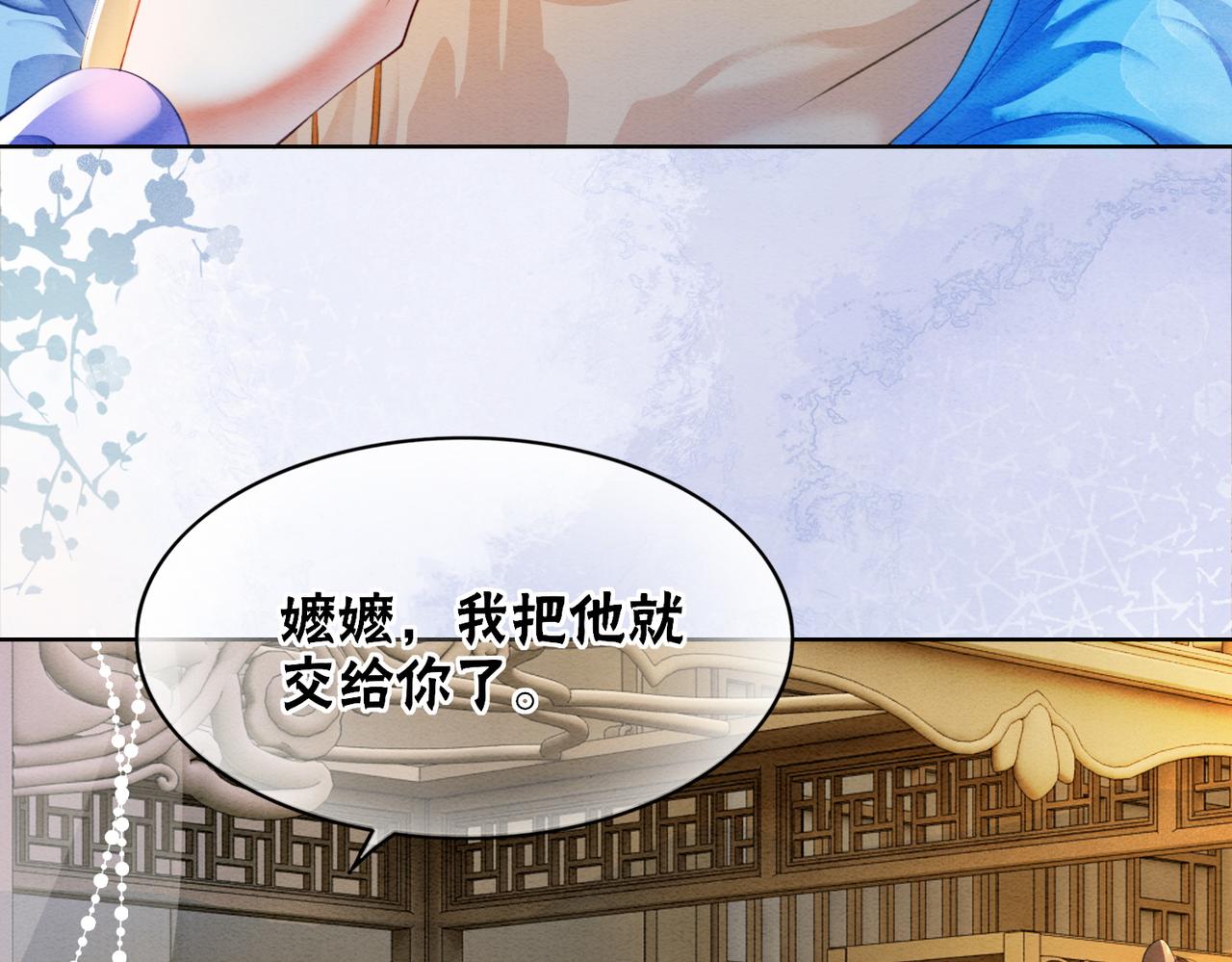 第90话 真假皇子75