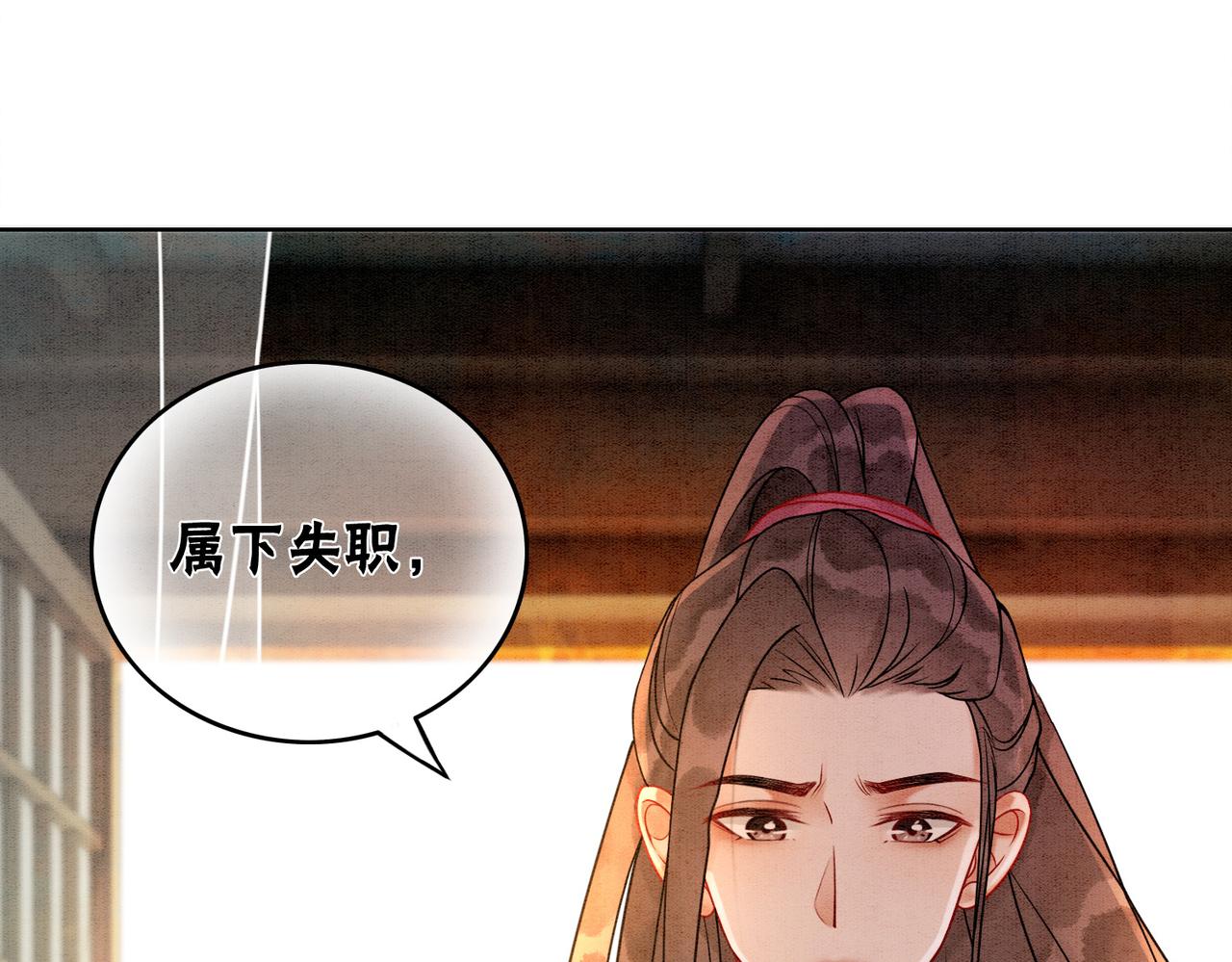 第20话 王爷醒了？！15