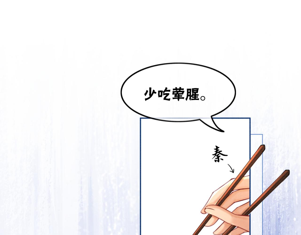 第53话 无条件宠你14