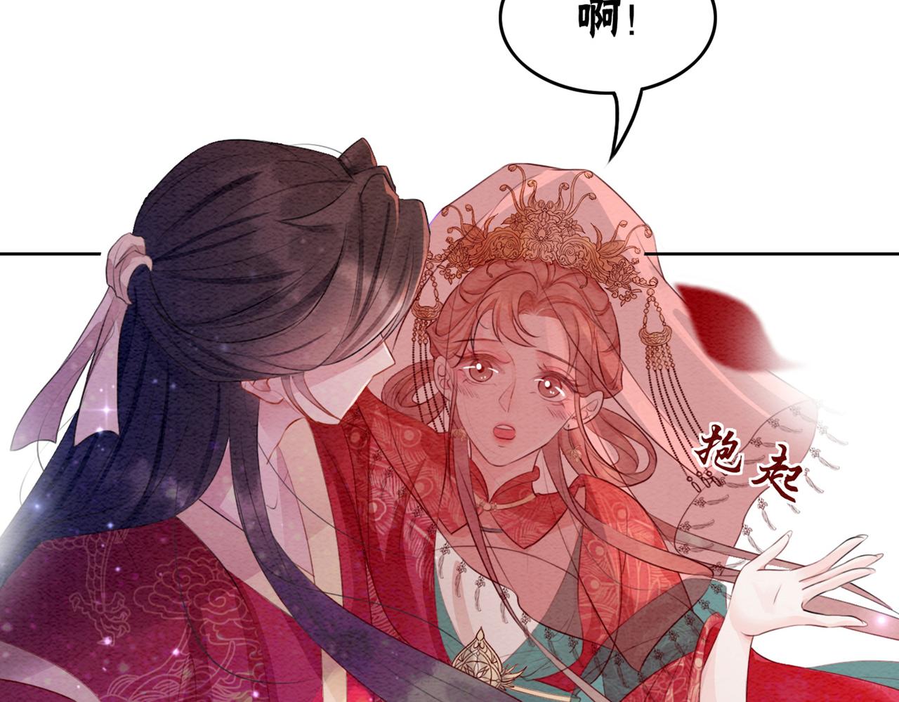 第99话 心悦君兮君知否92