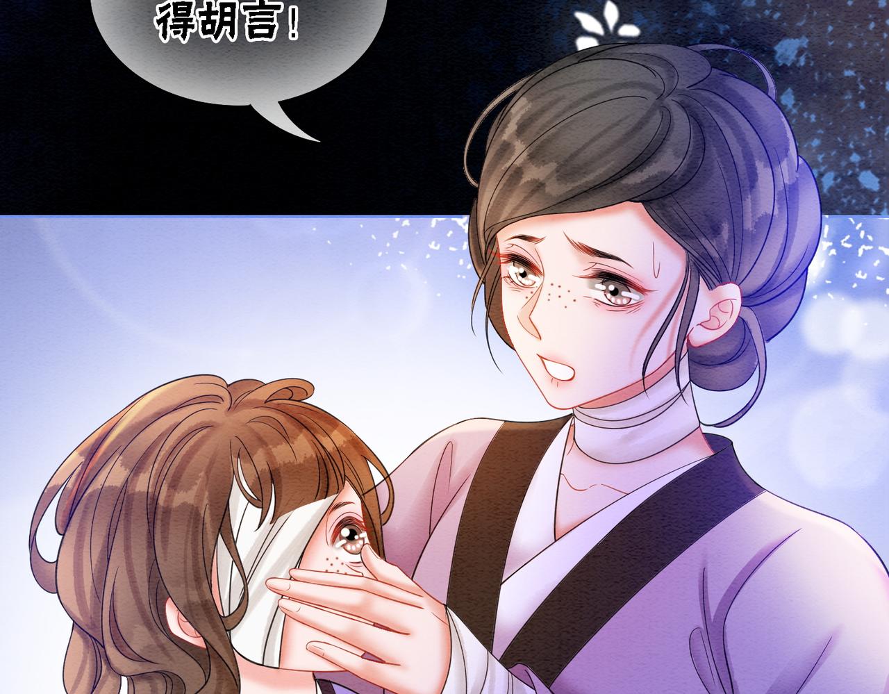 第68话 想做她的唯一43