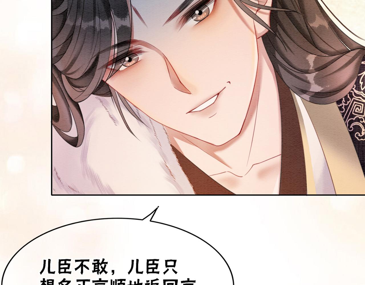 第82话 你永远会是我的王妃116