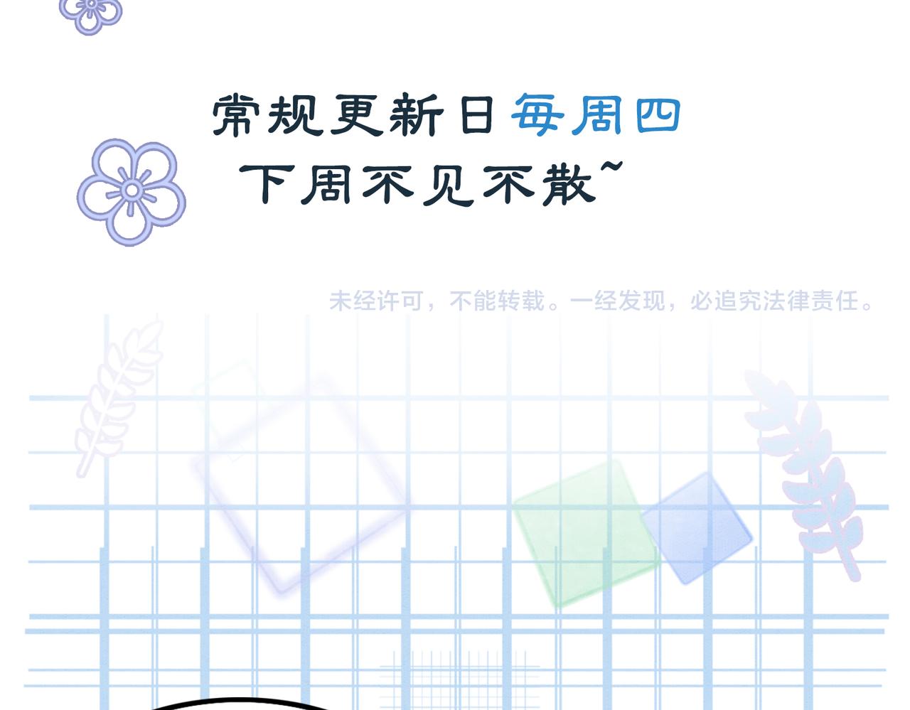 第21话 情敌会面？97