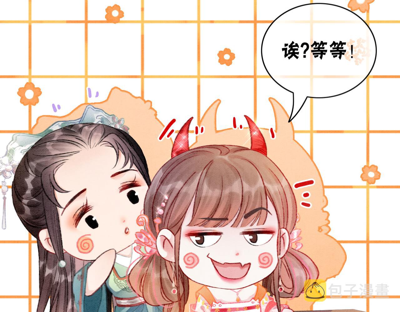 第8话 王爷的千层套路72