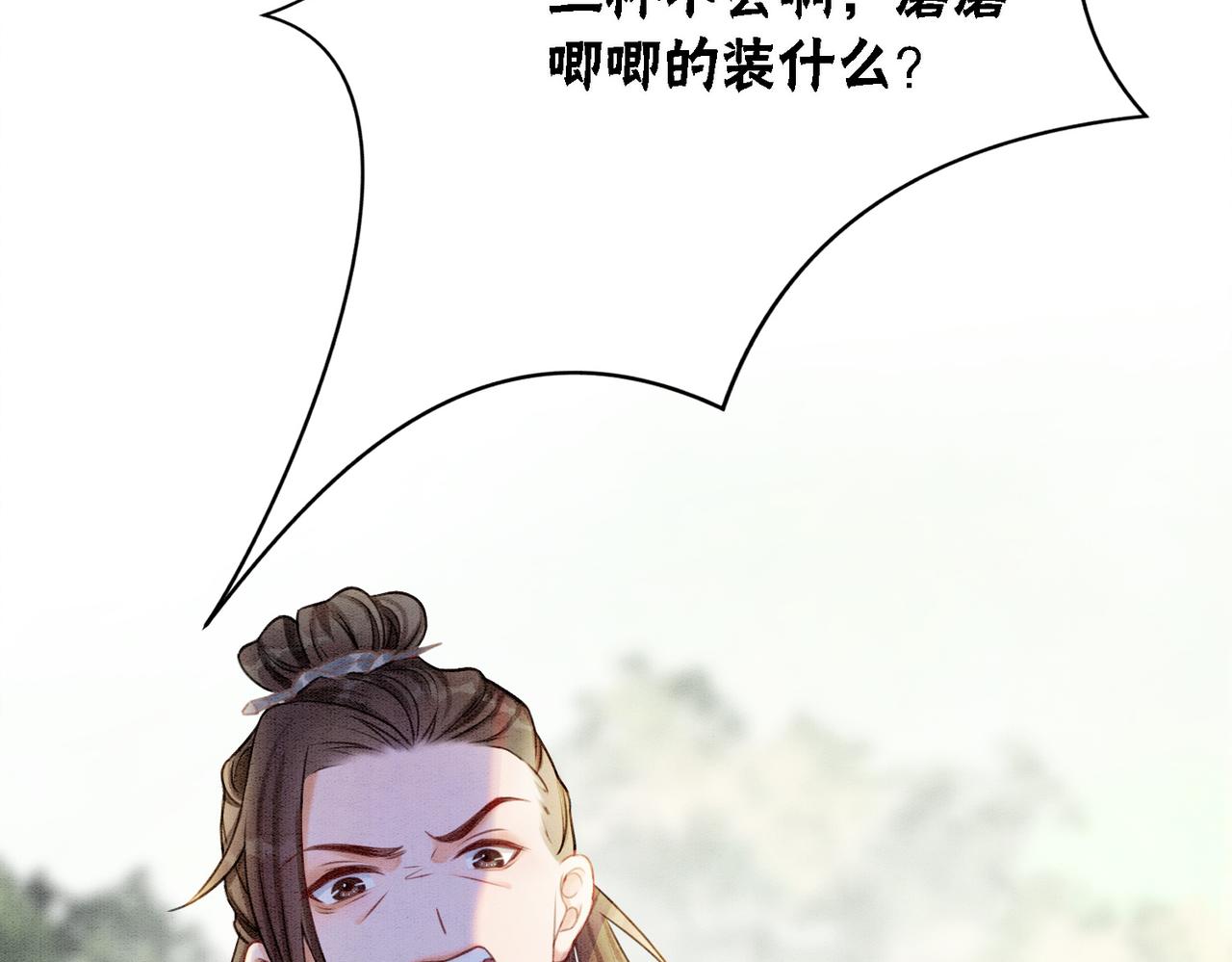 第29话 琴技惊四座5