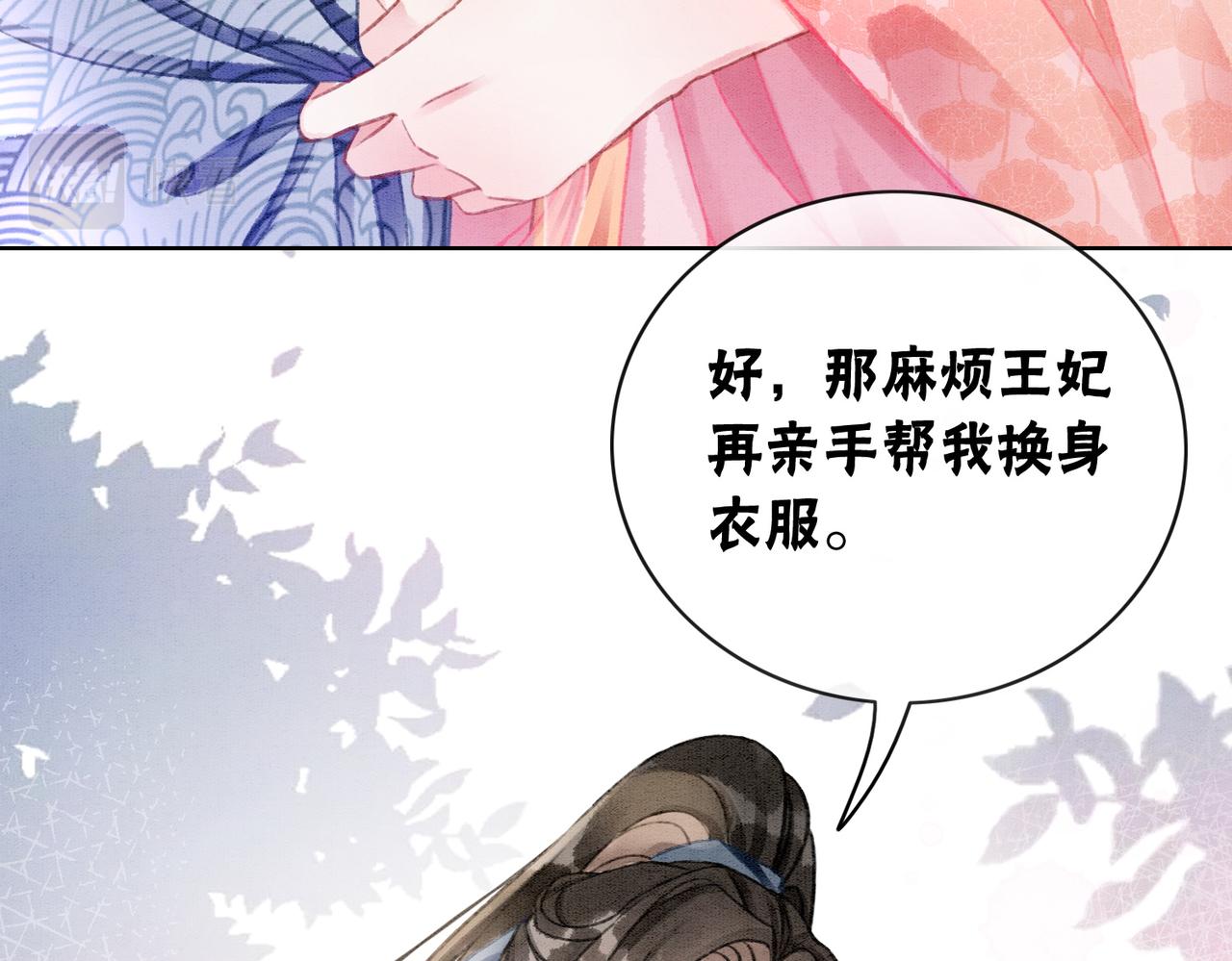 第8话 王爷的千层套路44