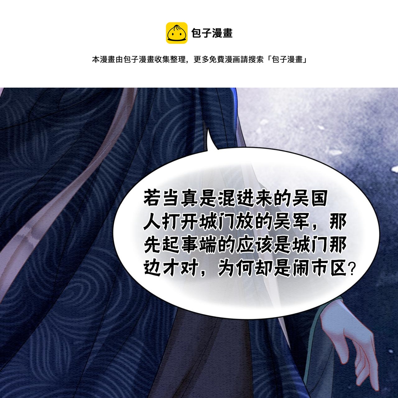 第72话 法场救人！60