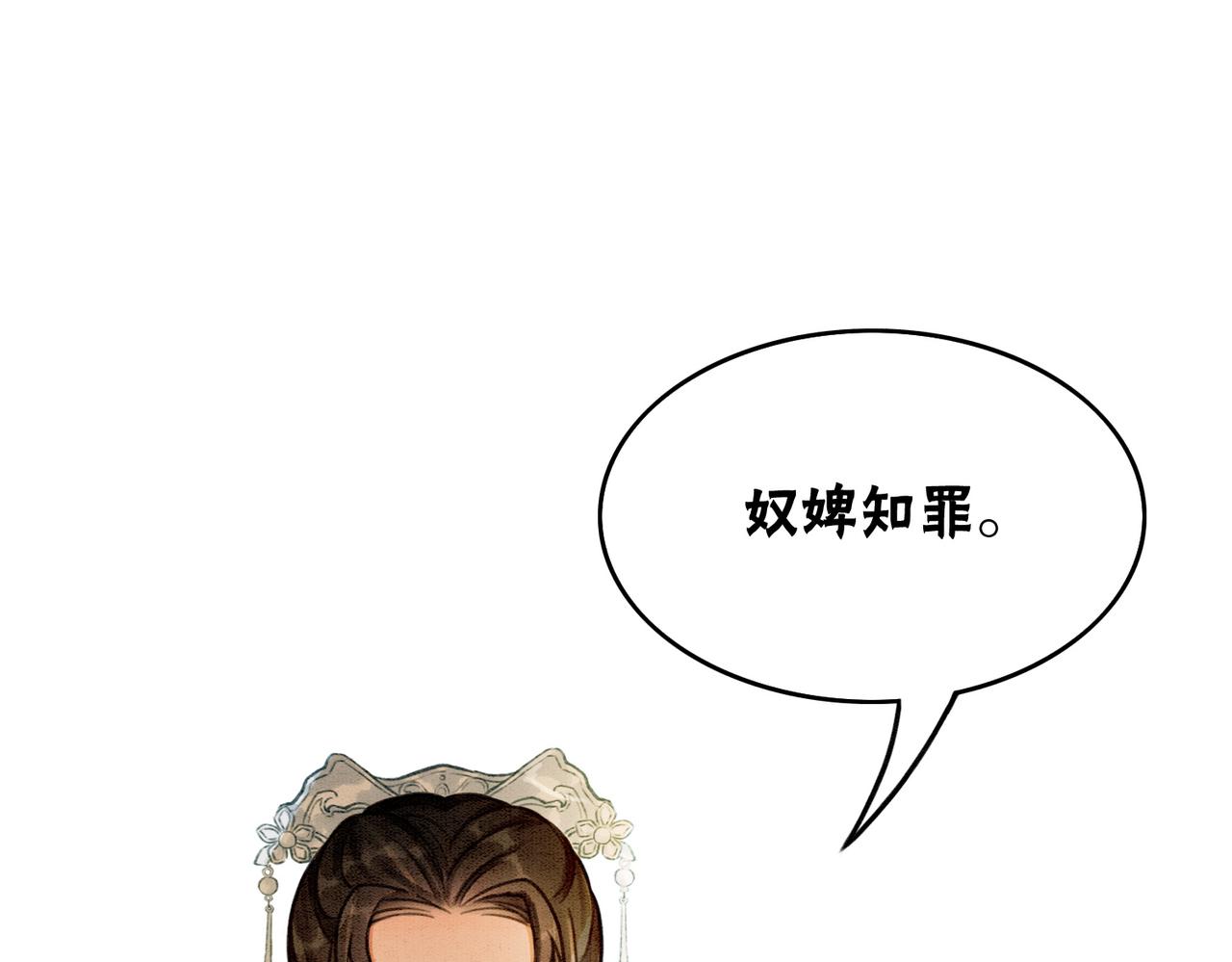 第27话 宴会秀恩爱~15