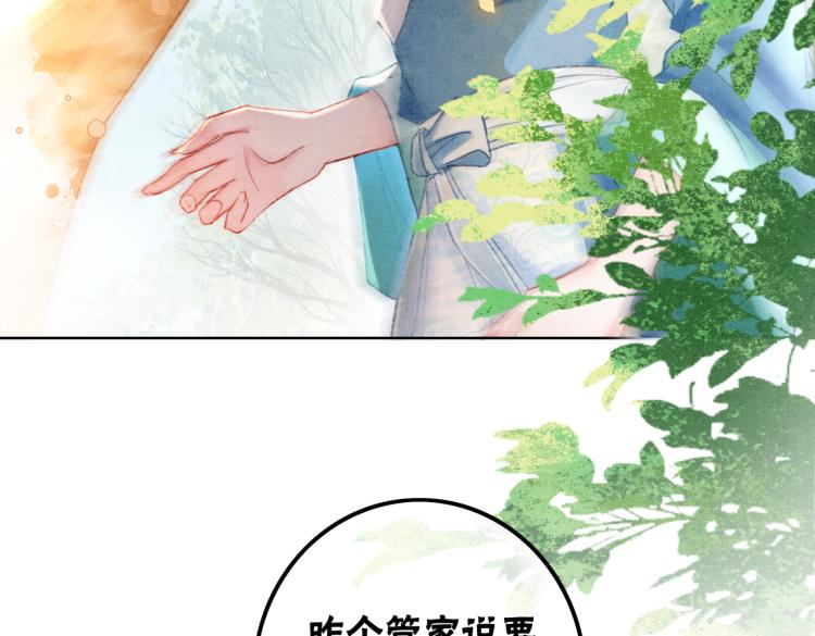 第4话 王妃她要钻狗洞？69