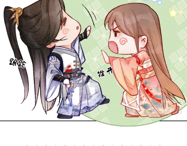 第1话 准王妃要逃婚？！110