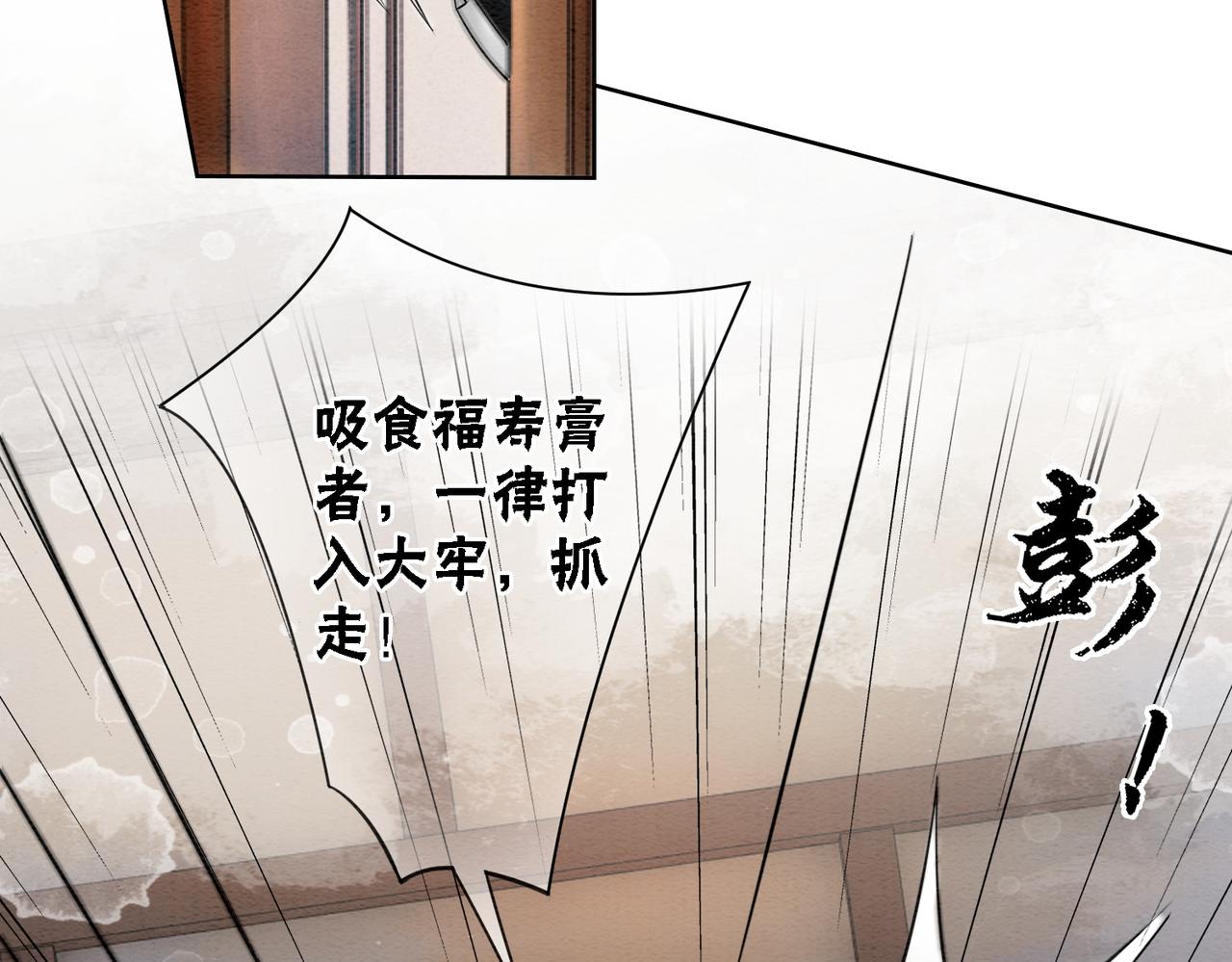 第86话 罂粟迷局71