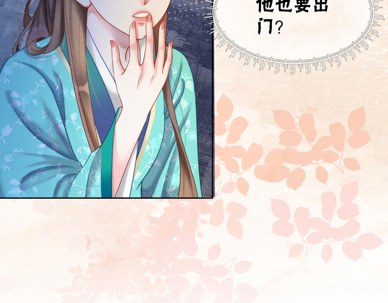 第76话 王妃要抓奸？34