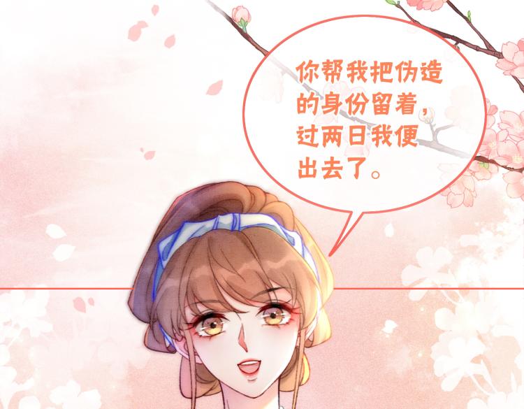 第5话 私会情郎？！60