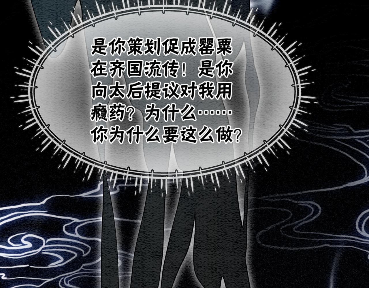 第87话 背叛70