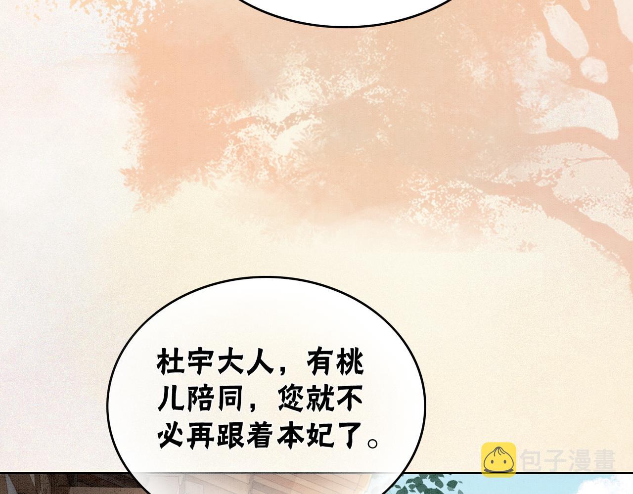 第18话 你是断袖？！35