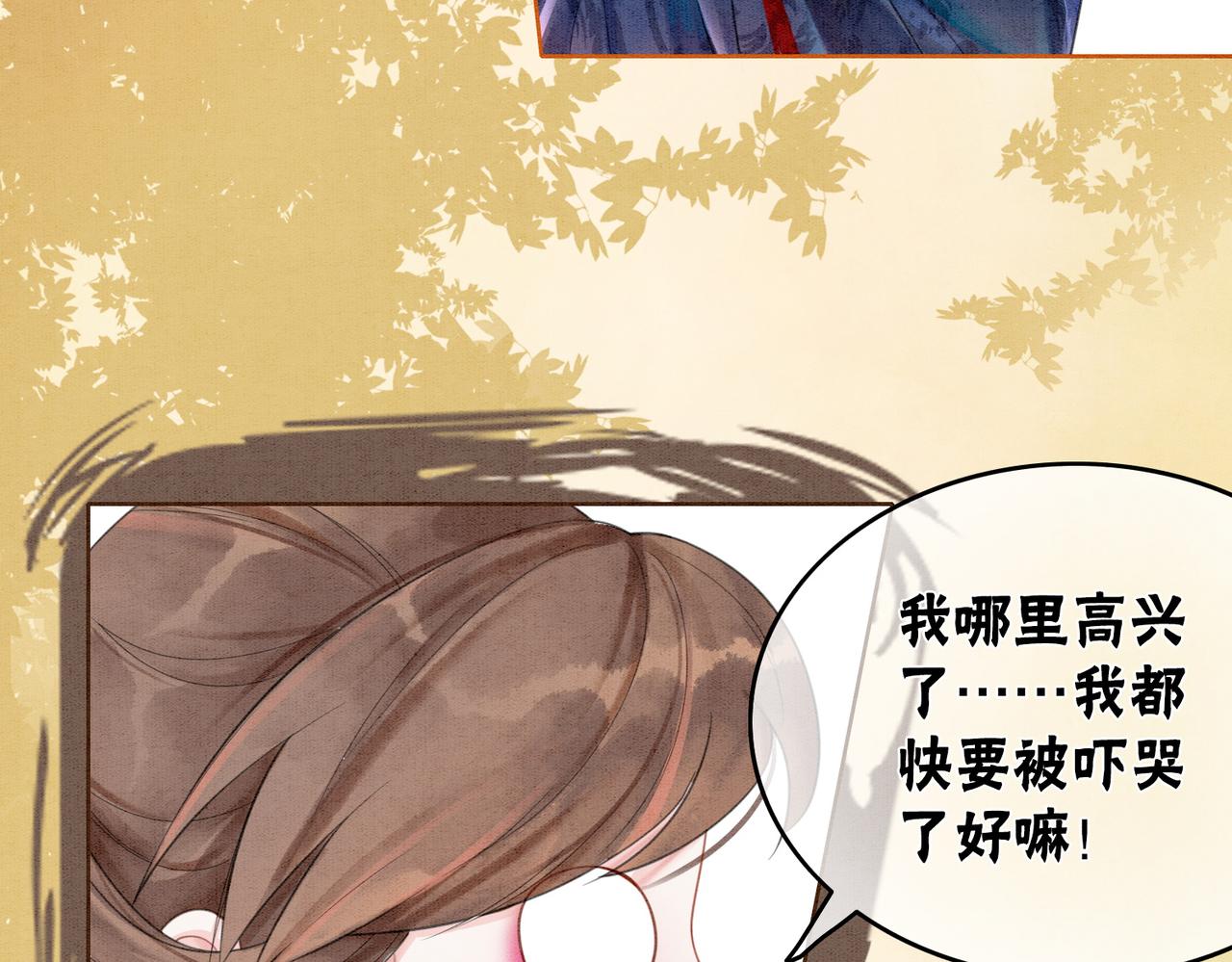 第18话 你是断袖？！16