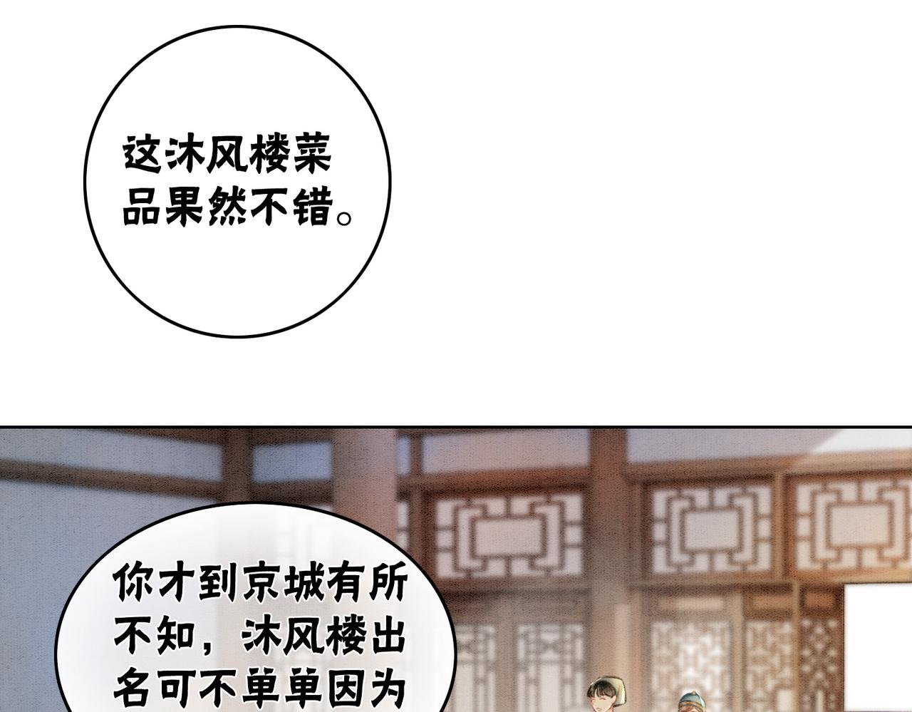第38话 不逃了？40