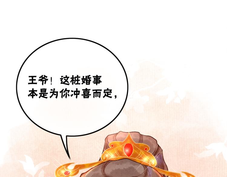 第2话 逃婚被抓包？85