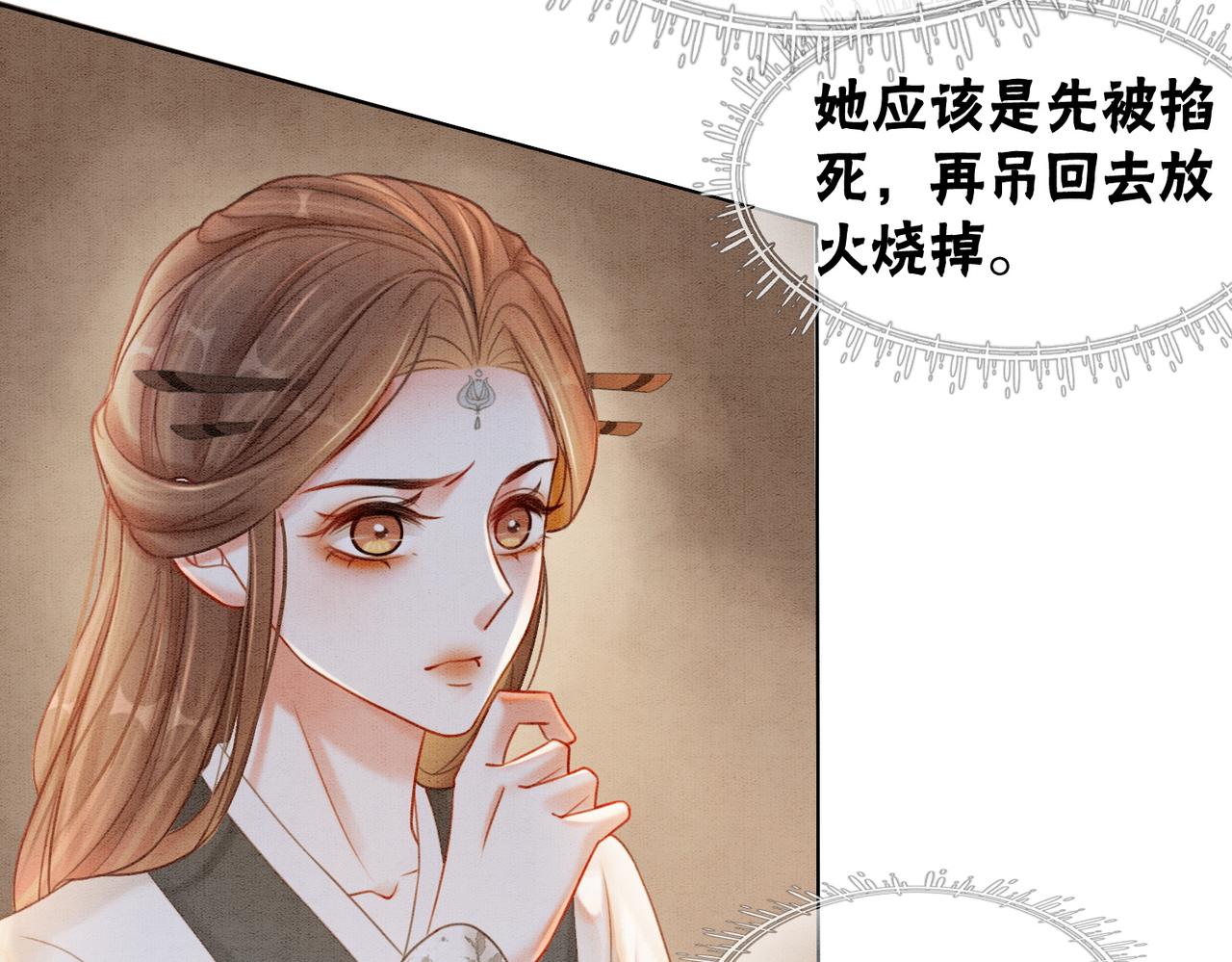第54话 星空许愿6