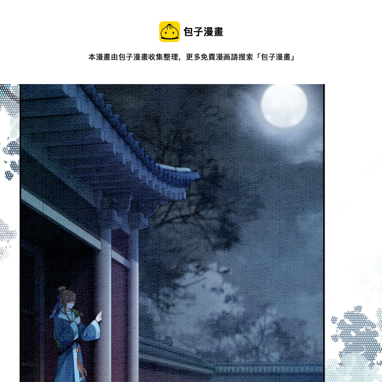 第33话 又被抓回来了29