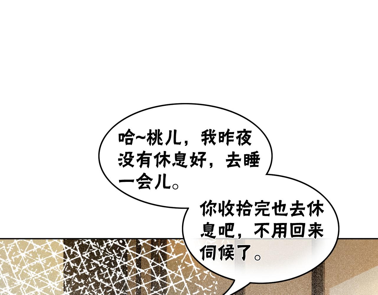 第33话 又被抓回来了16