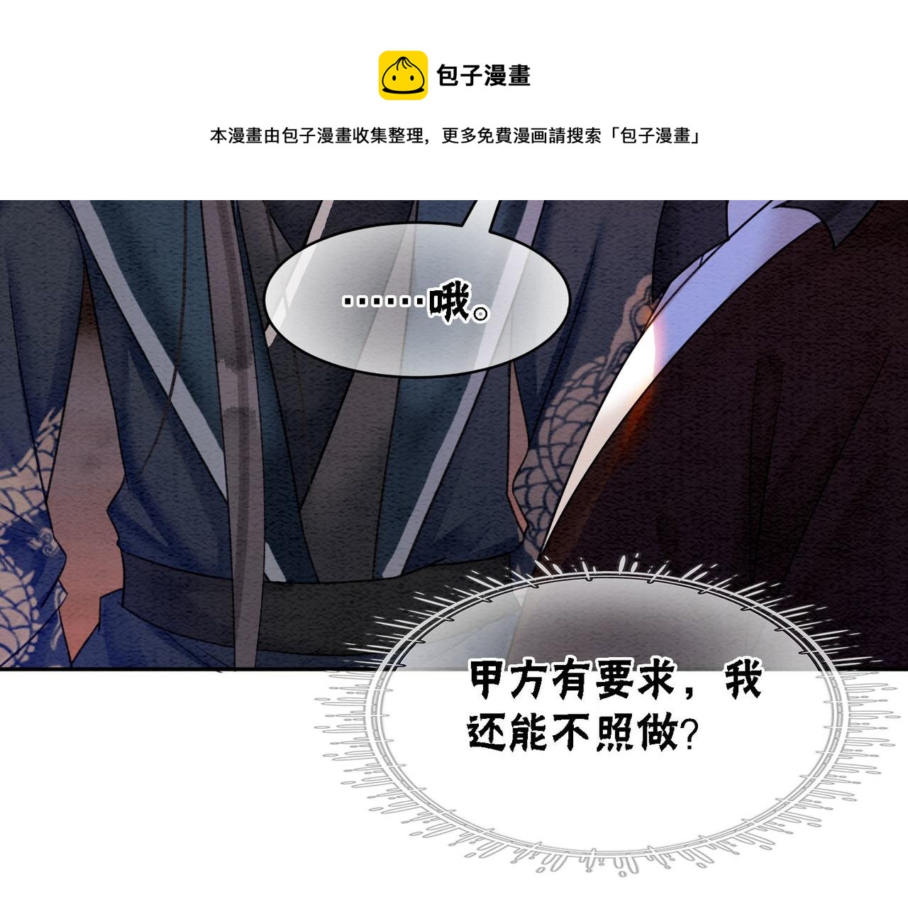 第65话 情话大师是怎样练成的40