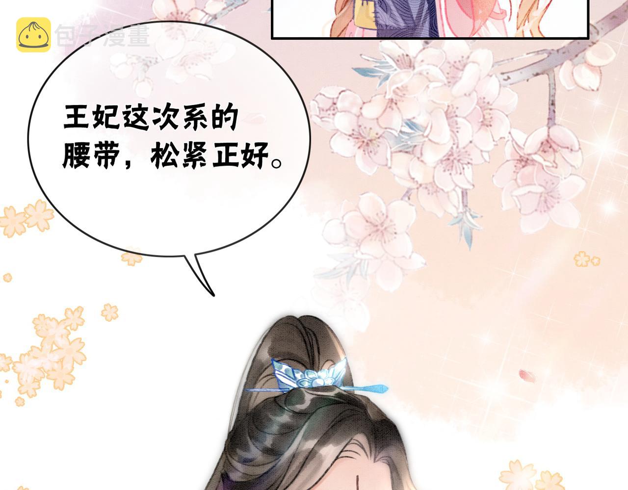 第8话 王爷的千层套路50