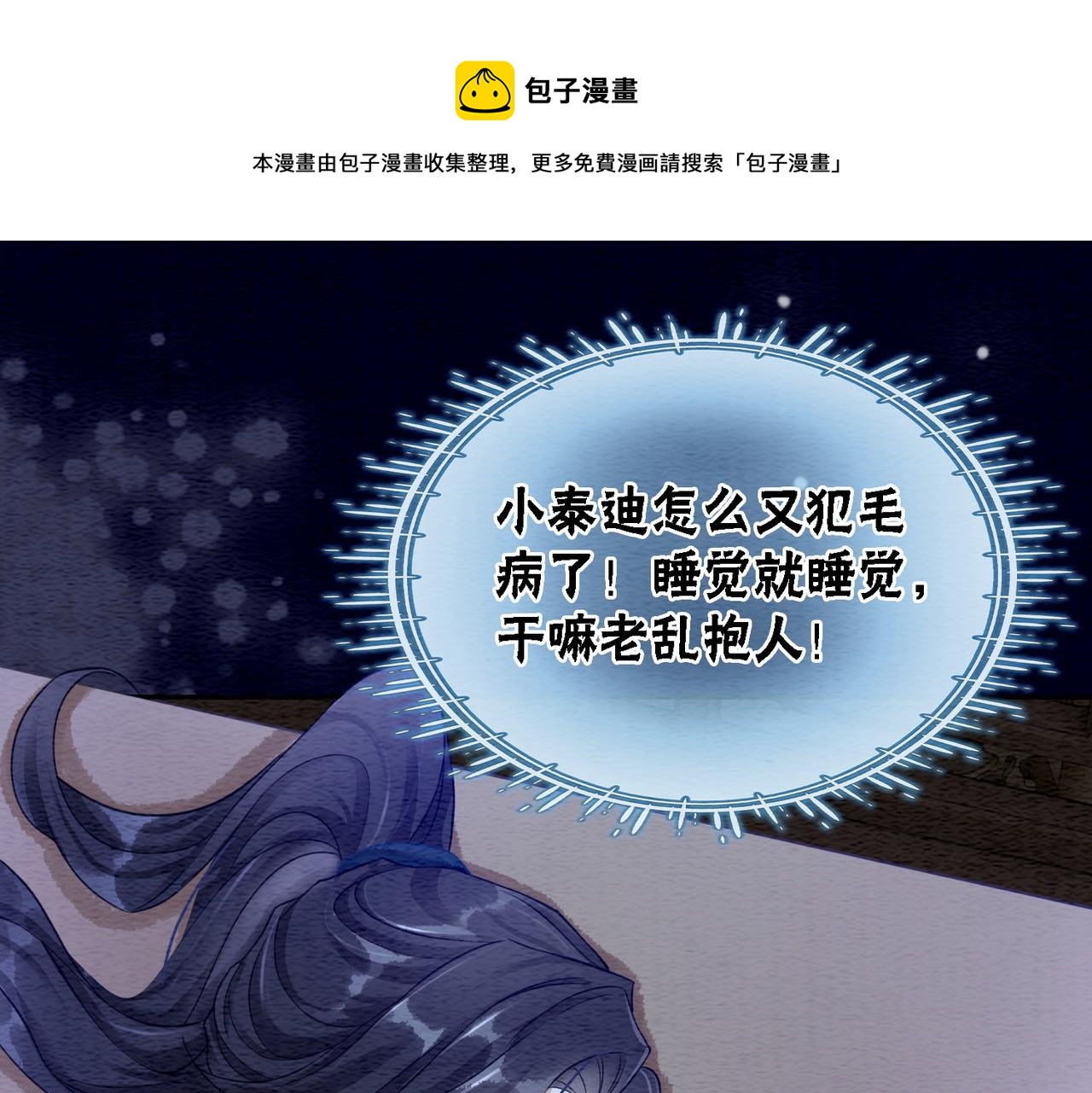 第58话 为你画眉32
