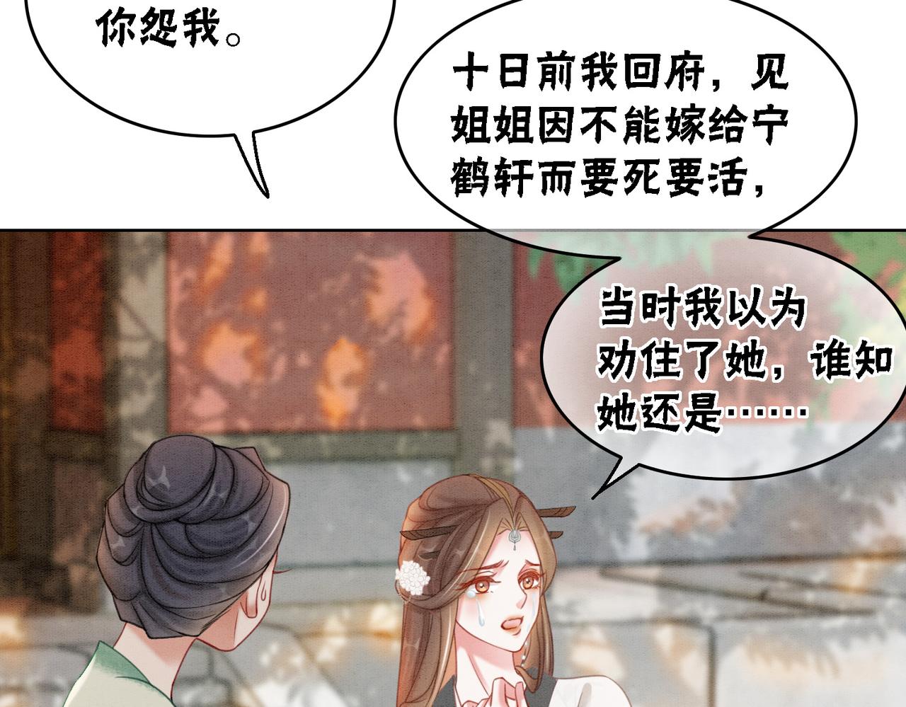 第52话 戏精对决21