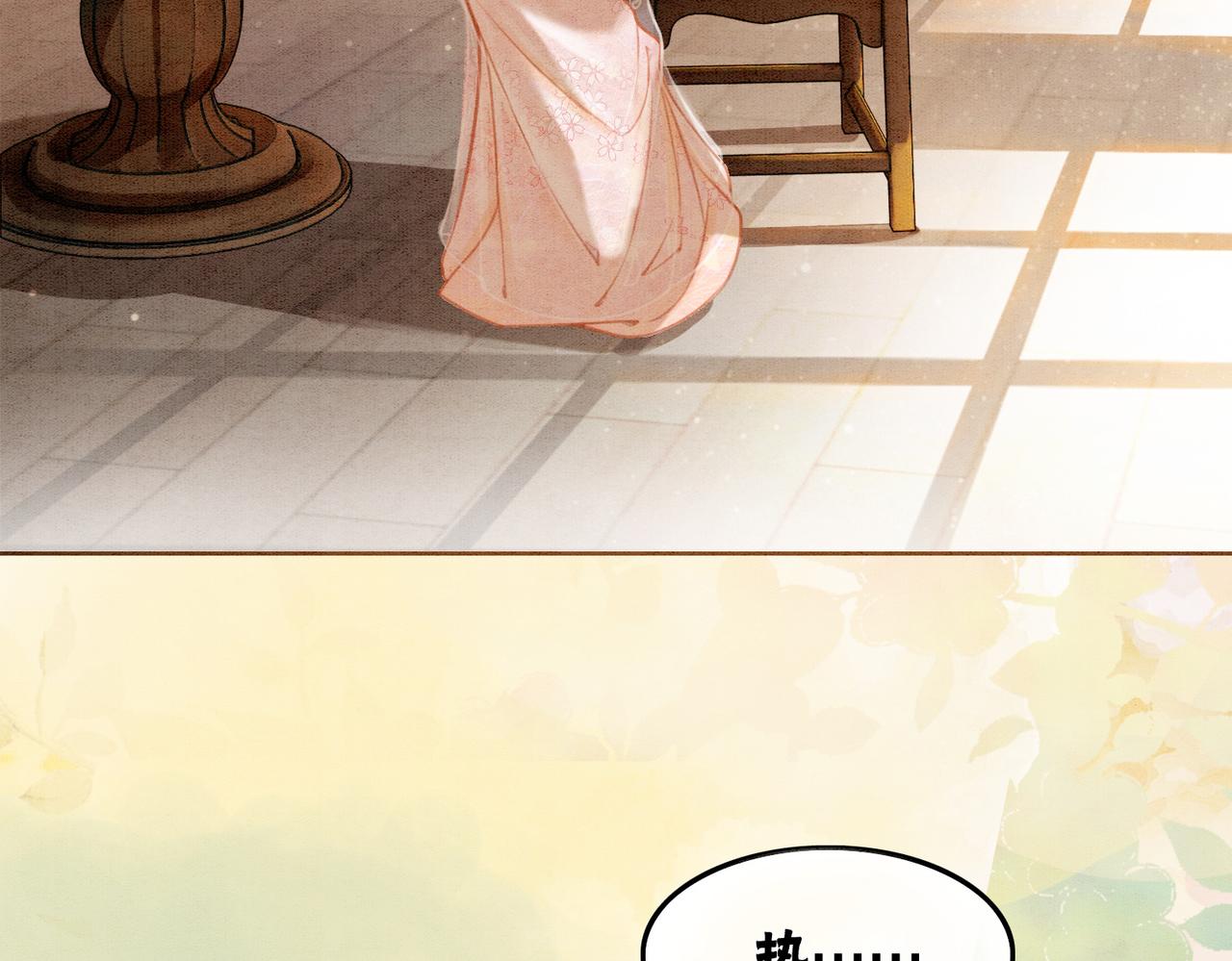 第26话 中药了？！26