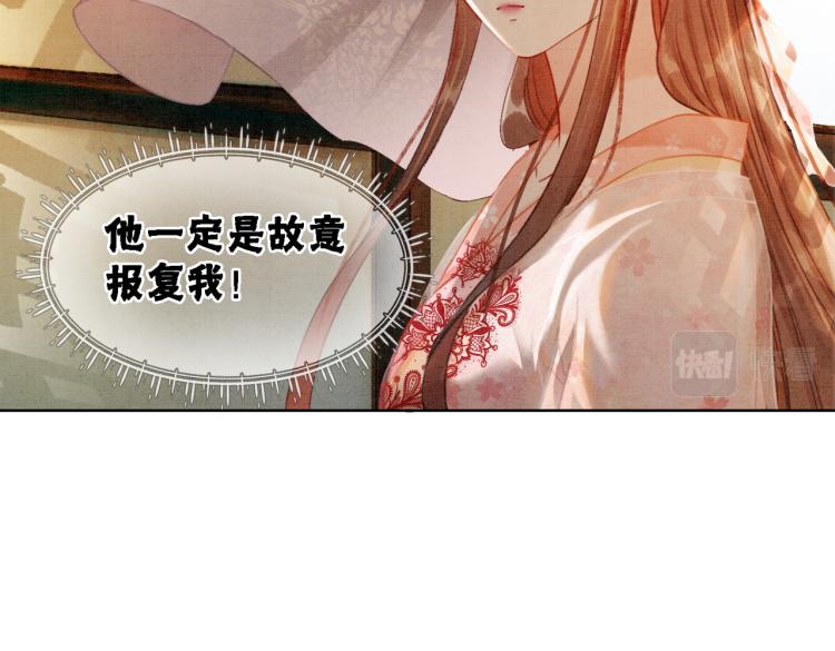 第13话 本王喜欢你44