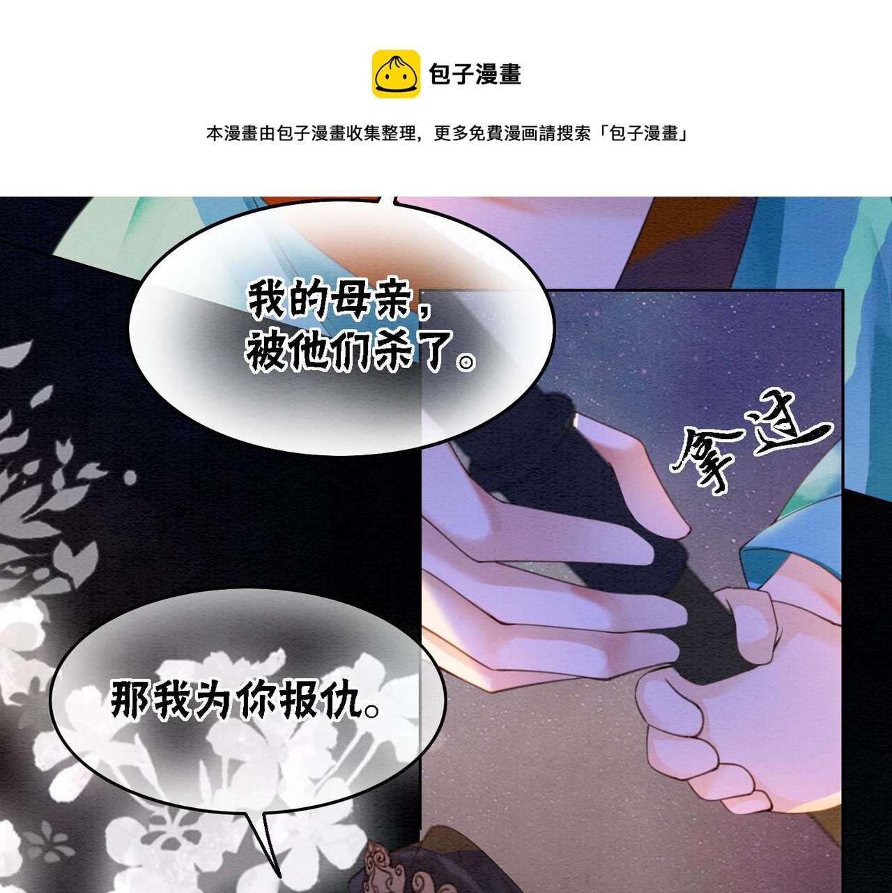 第67话 战祸起30