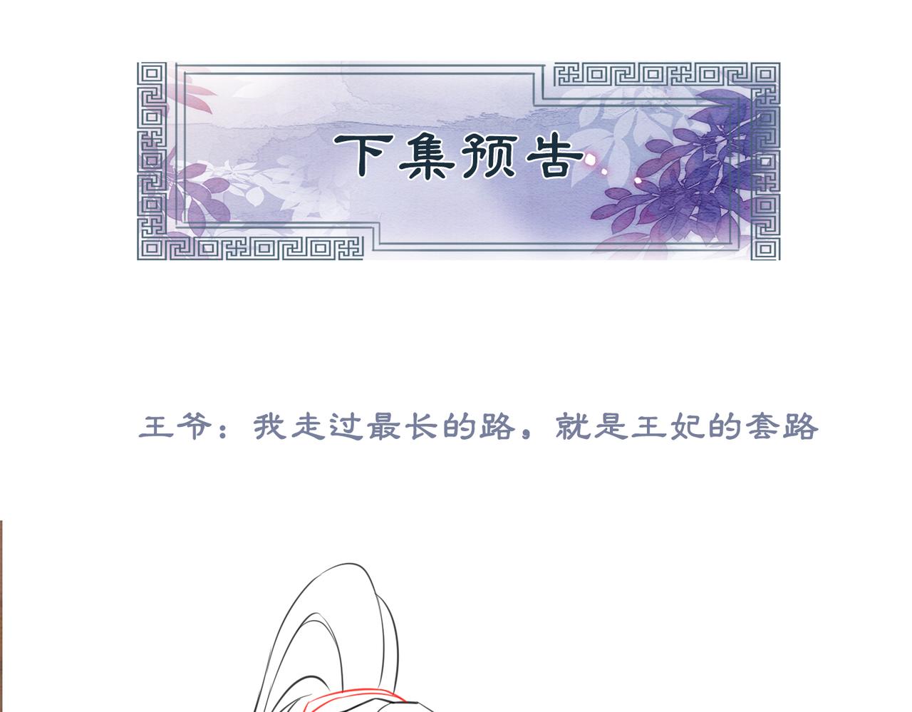 第83话 护妻max80