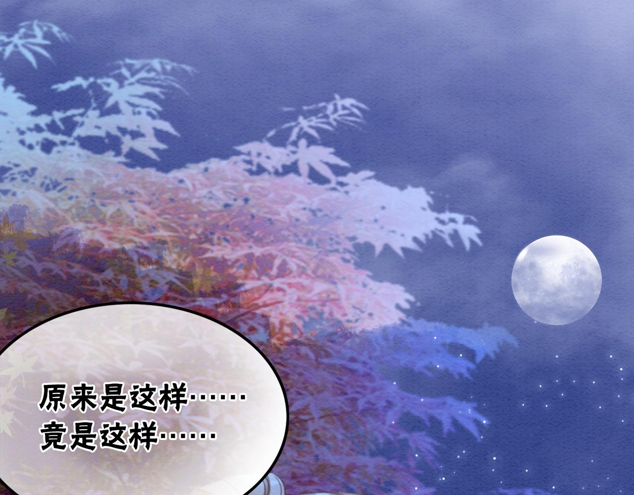 第99话 心悦君兮君知否4