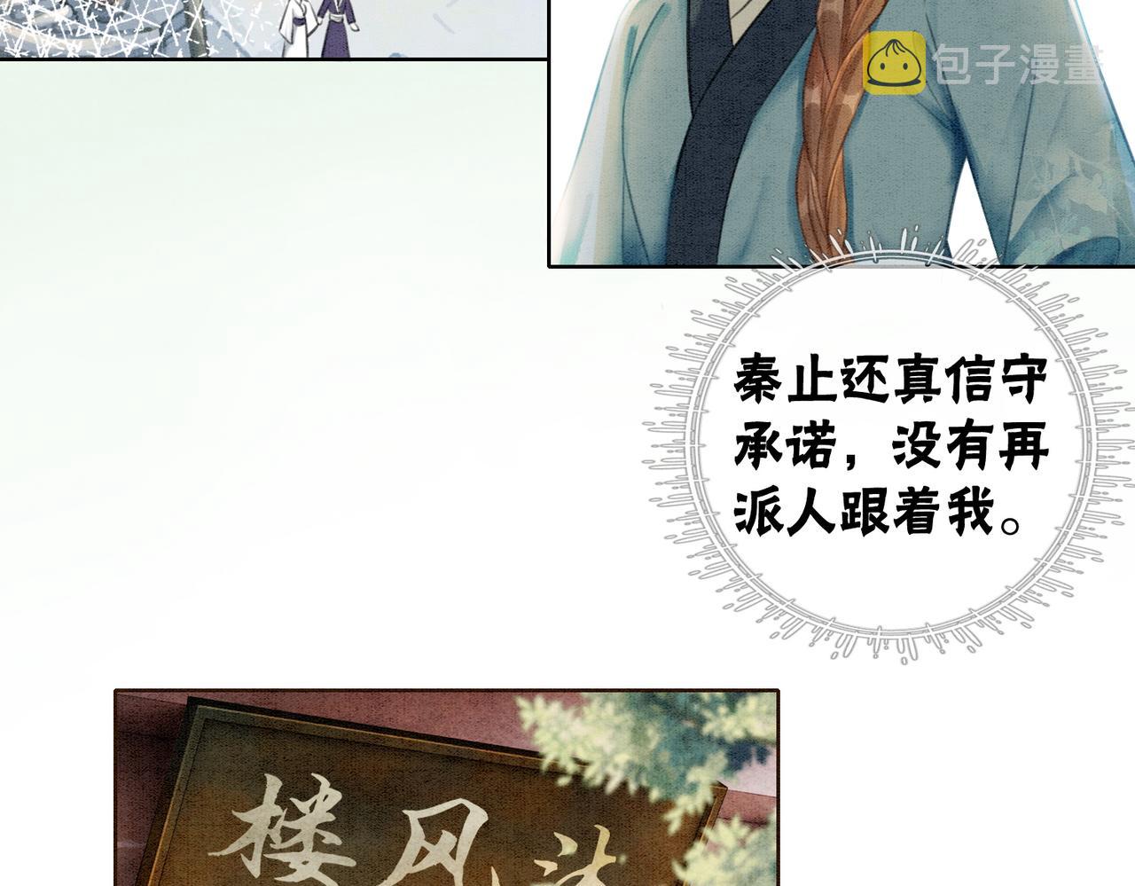 第38话 不逃了？35