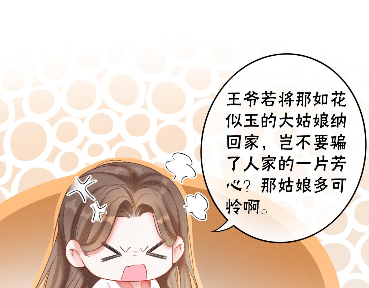 第74话 逐渐沉沦11