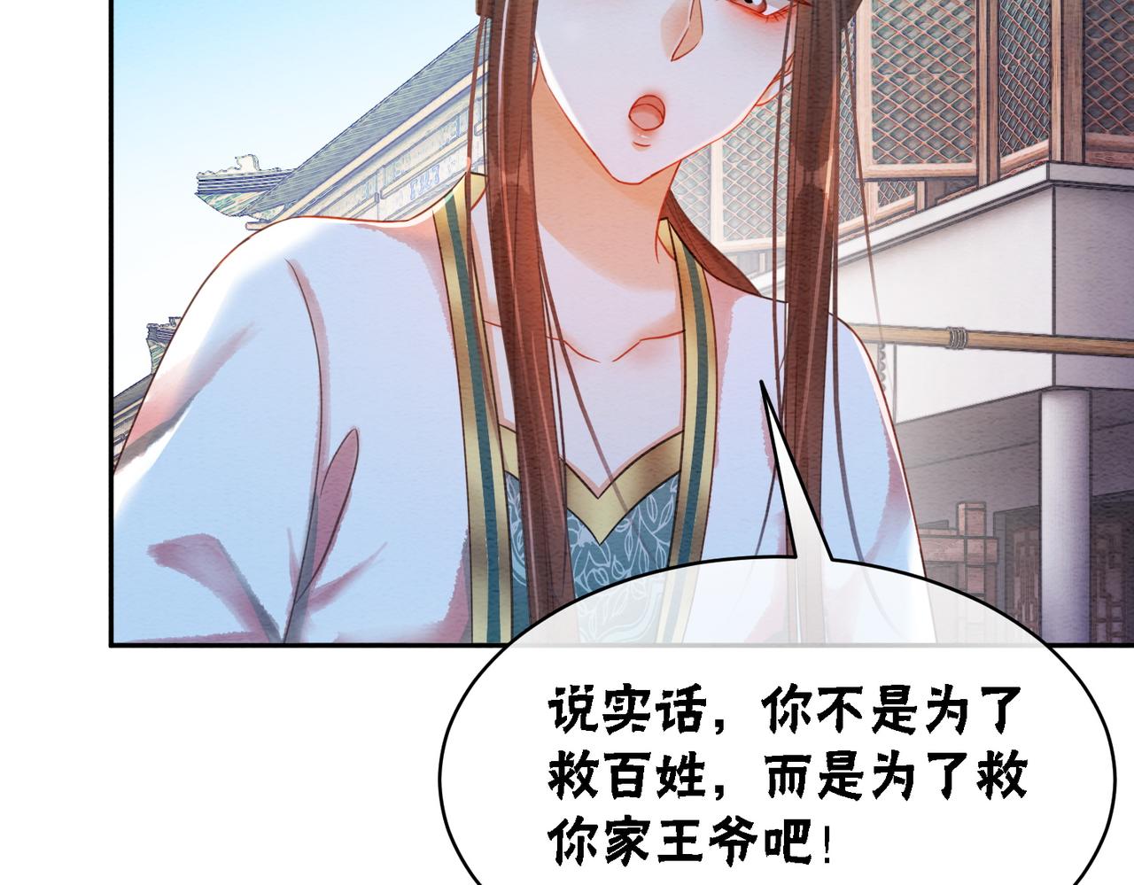 第75话 情敌她又来了？！93
