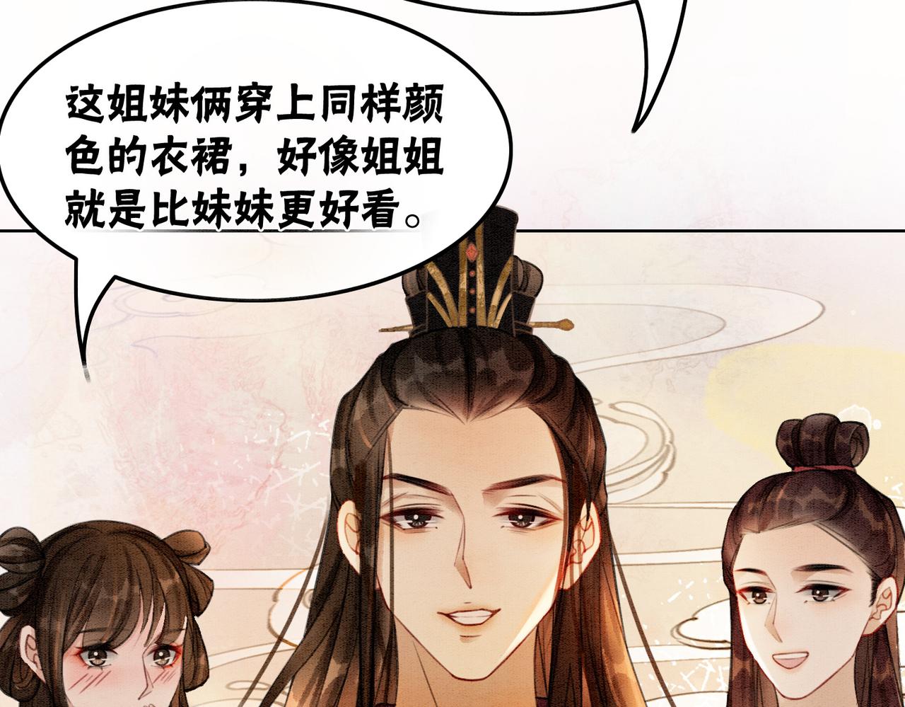 第27话 宴会秀恩爱~89