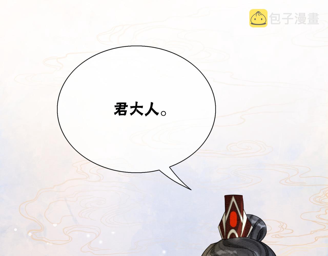 第76话 王妃要抓奸？78