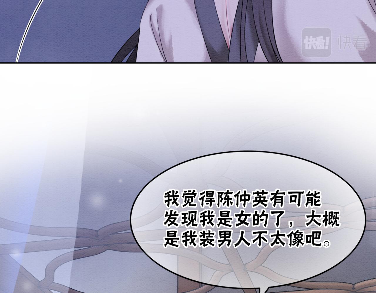 第79话 前有狐狸后有泰迪21