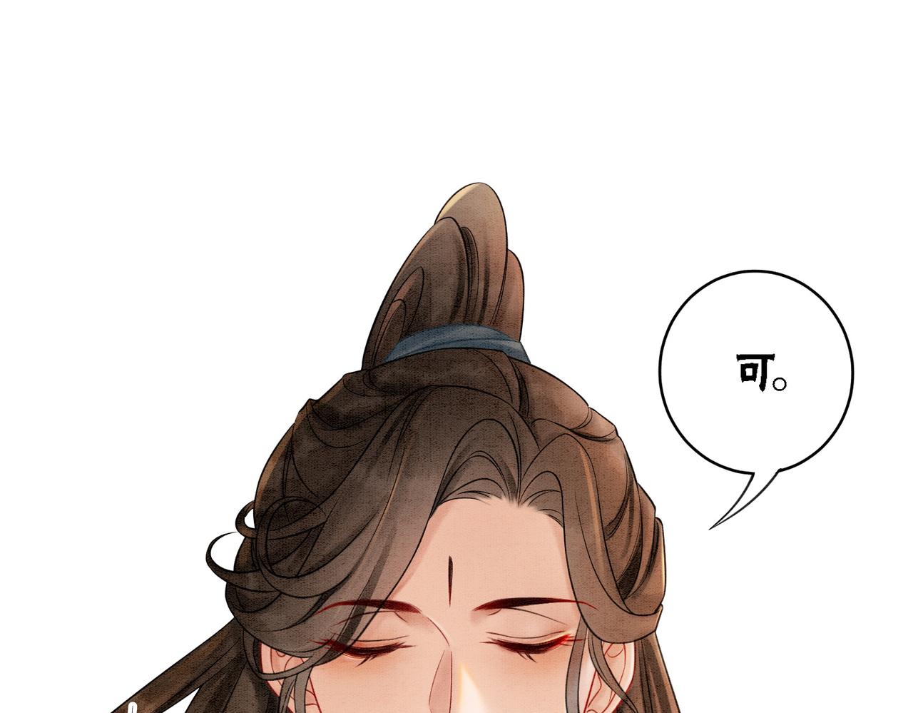 第21话 情敌会面？82