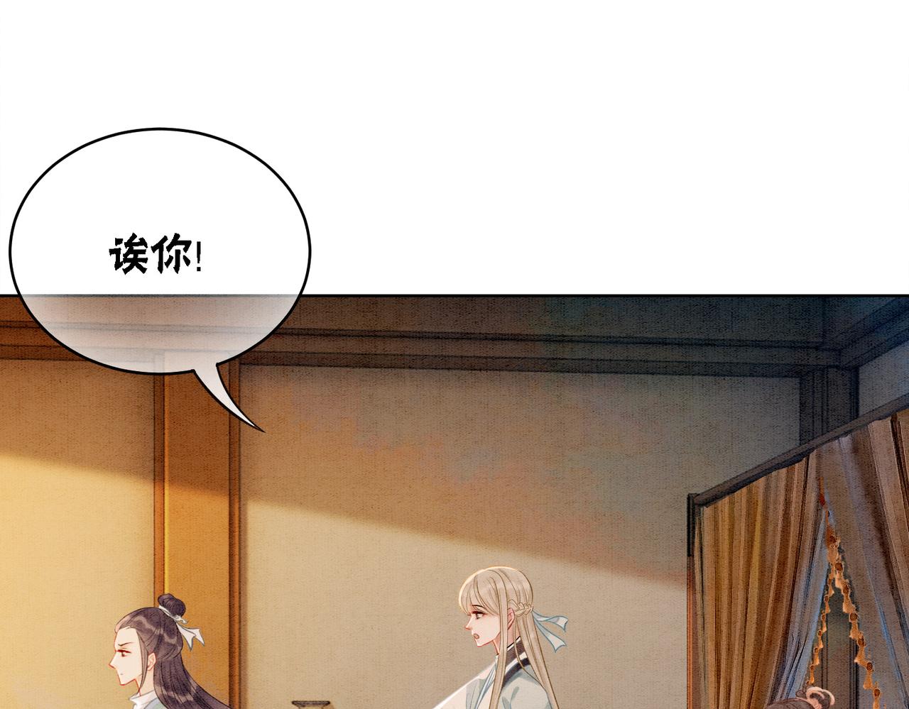 第21话 情敌会面？14