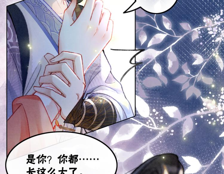 第1话 准王妃要逃婚？！69
