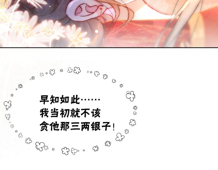 第2话 逃婚被抓包？114