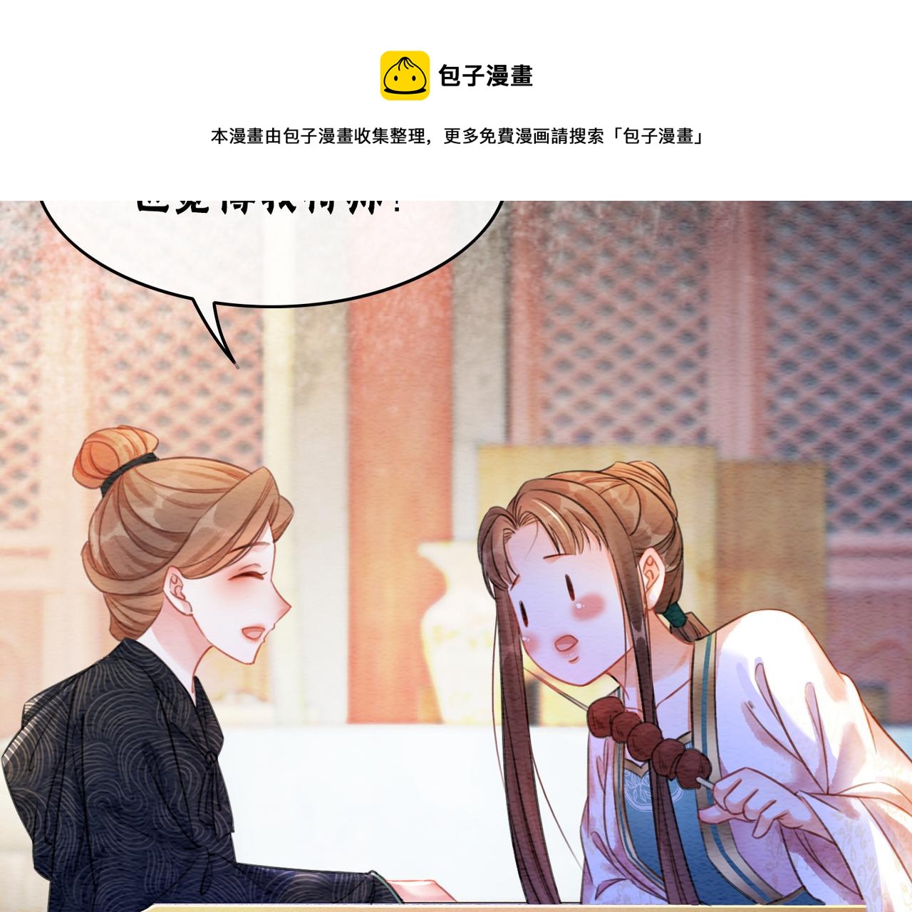 第75话 情敌她又来了？！90