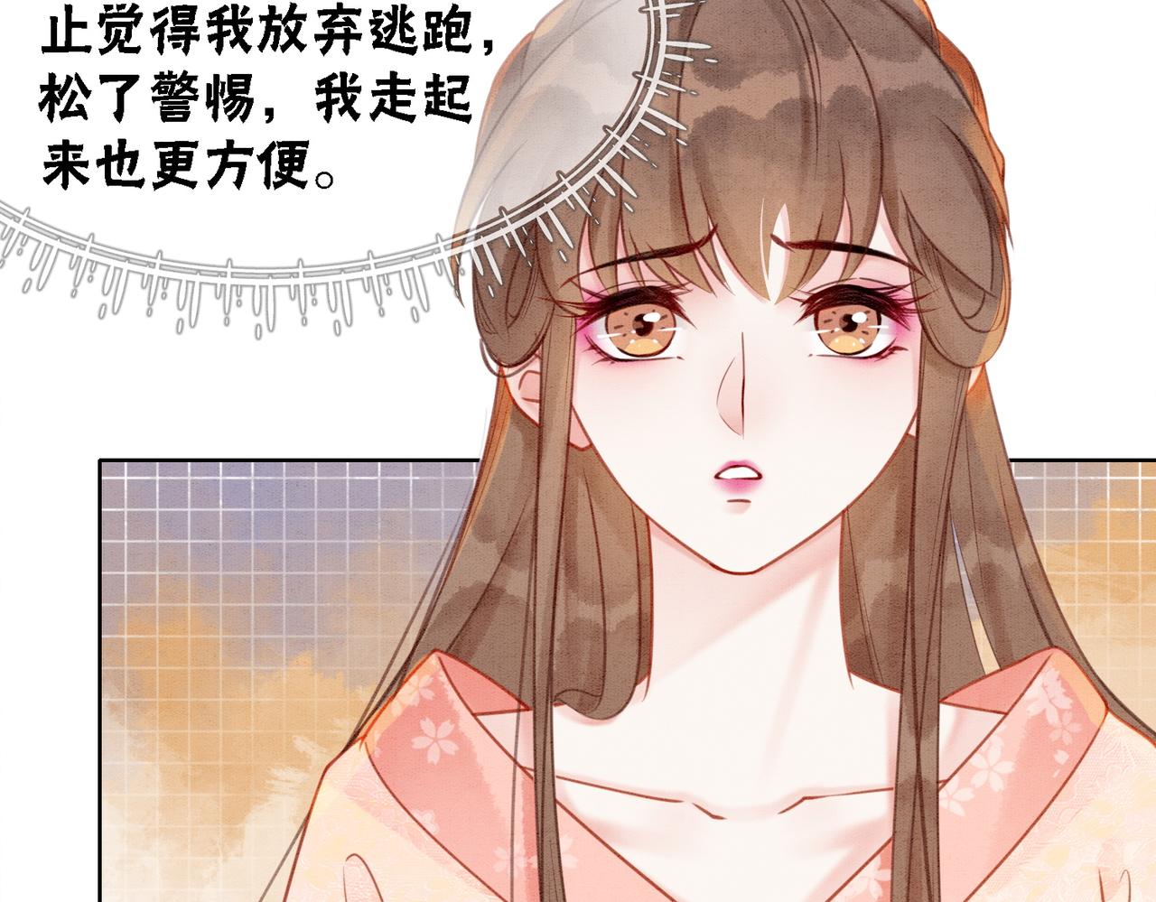 第22话 出逃大业再计划37